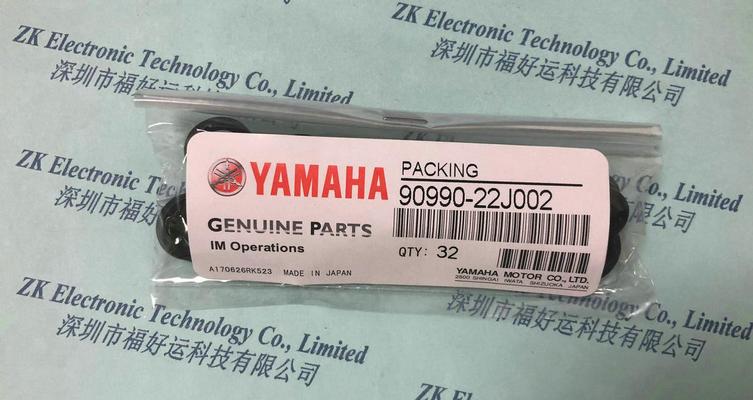 Yamaha Packing O-Ring 90990-22j007